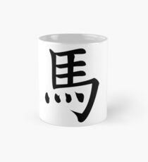 Horse Mug