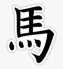 Horse Sticker