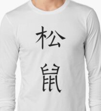 Squirrel Long Sleeve T-Shirt