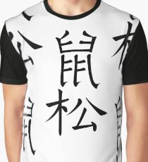 Squirrel Graphic T-Shirt