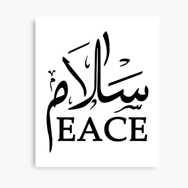 Peace Salam Arabic Calligraphy  Canvas Print