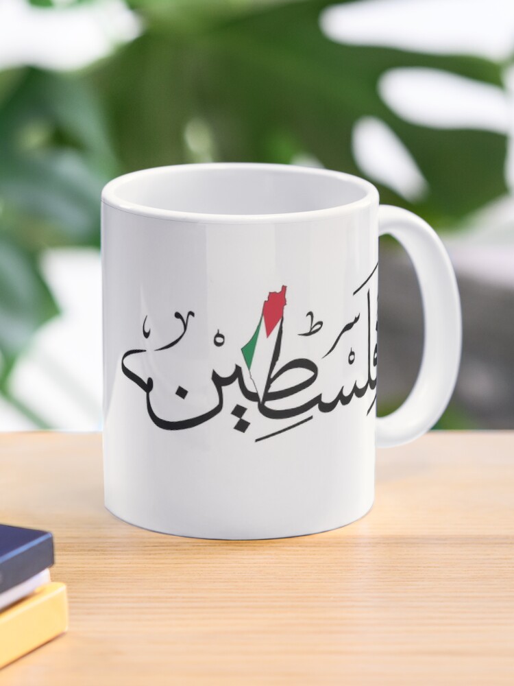 Free Palestine The Palestinian Flag Free Gaza Coffee Mug Men Women  Travelers