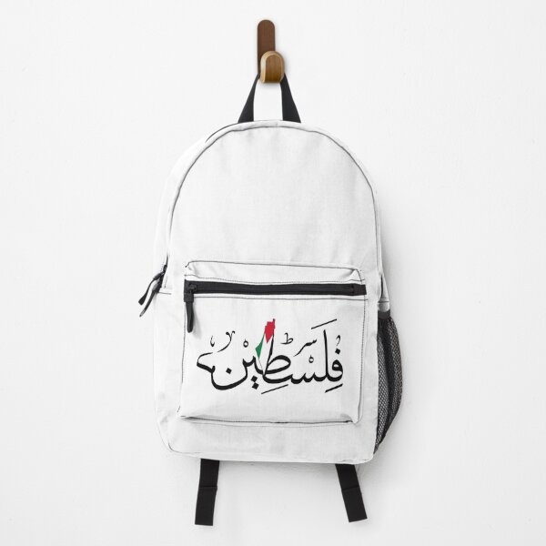 Item preview, Palestine Arabic Calligraphy Name with Palestinian Freedom Flag Map Design crème background designed and sold by Mo5tar.