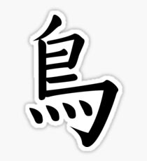 Bird Sticker