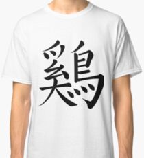 Chicken Classic T-Shirt