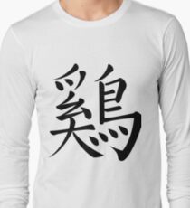 Chicken Long Sleeve T-Shirt