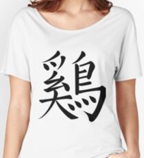 Chicken Women's Relaxed Fit T-Shirt