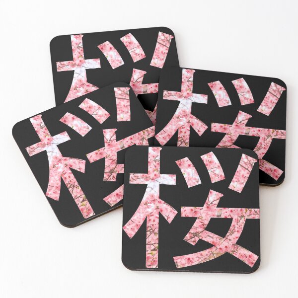 Item preview, Cherry bloosom , Sakura, Cherry Blossom designed and sold by Dandesin.