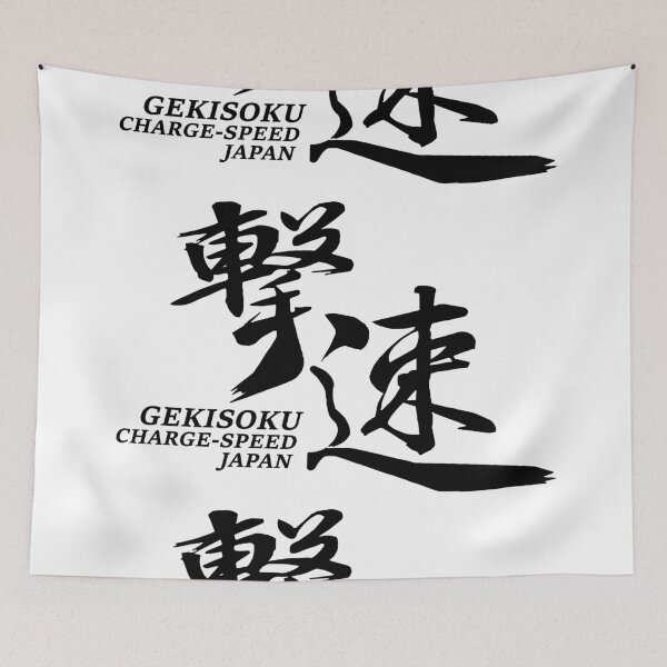 Item preview, Charge Speed designed and sold by JDMShop.