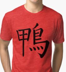 Duck Tri-blend T-Shirt