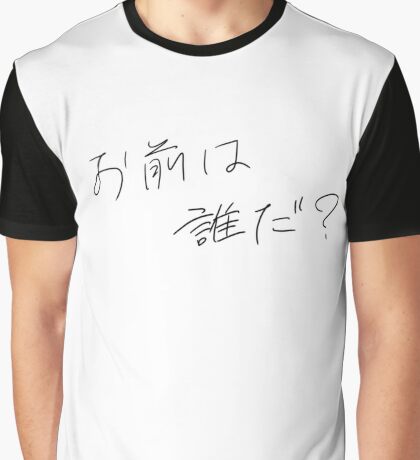 Japanese: T-Shirts | Redbubble