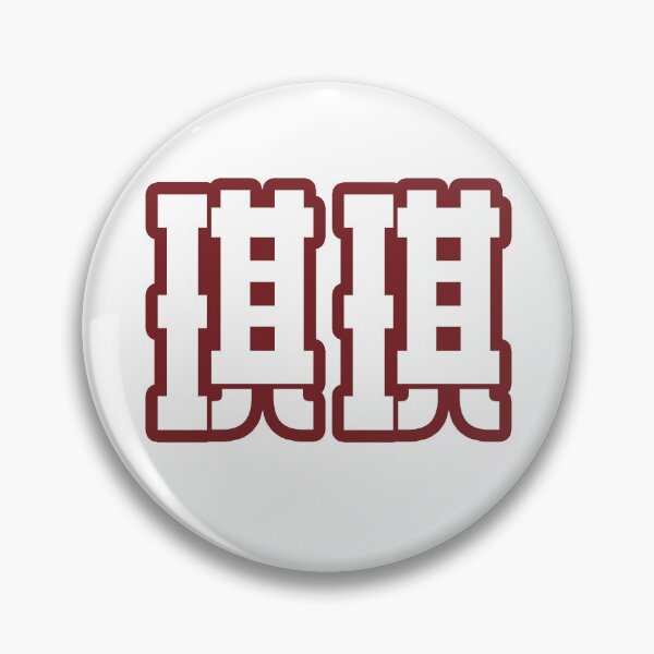 Item preview, Kay Kay Large Character Logo designed and sold by HotelAlfaPapa.