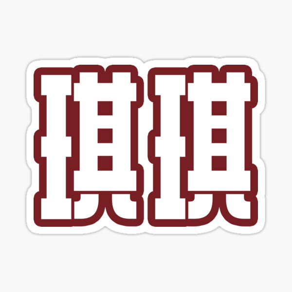 Kay Kay Small Character Logo Sticker