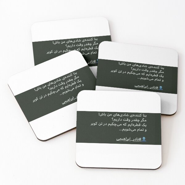 Item preview, Farsi poem designed and sold by panilz.
