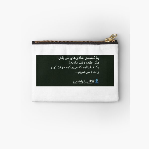 Item preview, Poema farsi designed and sold by panilz.