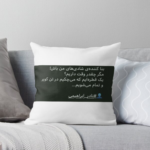 Artikelvorschau, Farsi-Gedicht entworfen und verkauft von panilz.