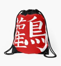 Stork Stencil Drawstring Bag