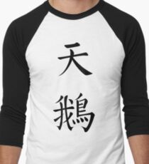 Swan Men's Baseball ¾ T-Shirt