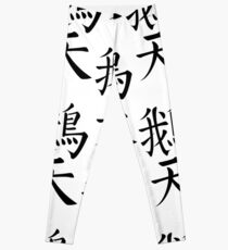 Swan Leggings
