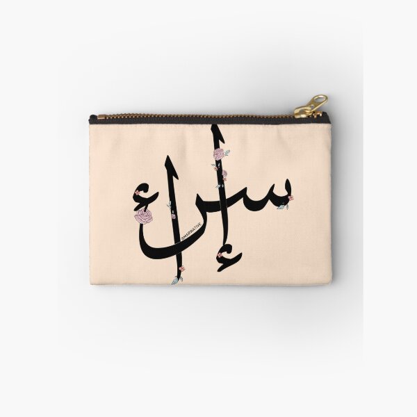 Item preview, Esraa Name  - اسم إسراء designed and sold by Marwative ..