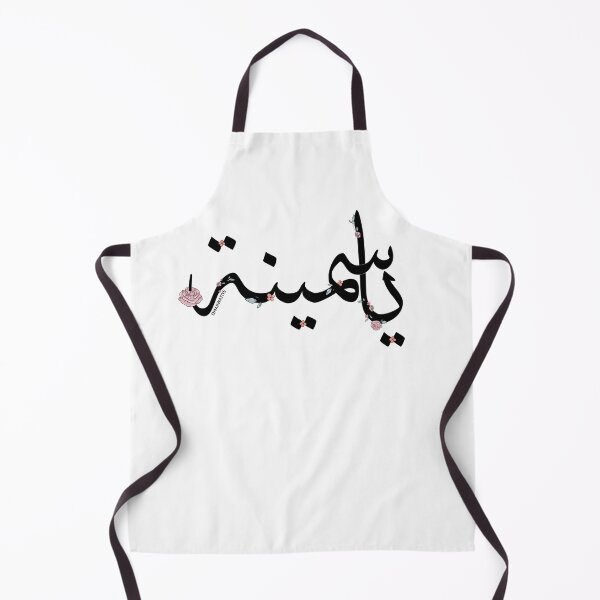 Item preview, Yasmina Name - ياسمينة designed and sold by Marwative ..