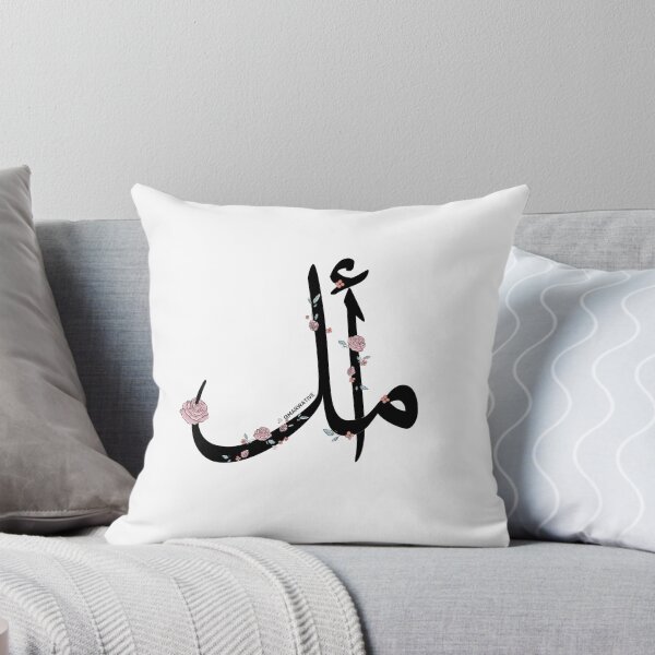Item preview, Amal (hope) - أمل designed and sold by Marwative ..