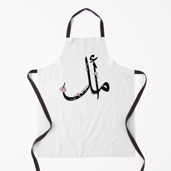 Item preview, Amal (hope) - أمل designed and sold by Marwative ..