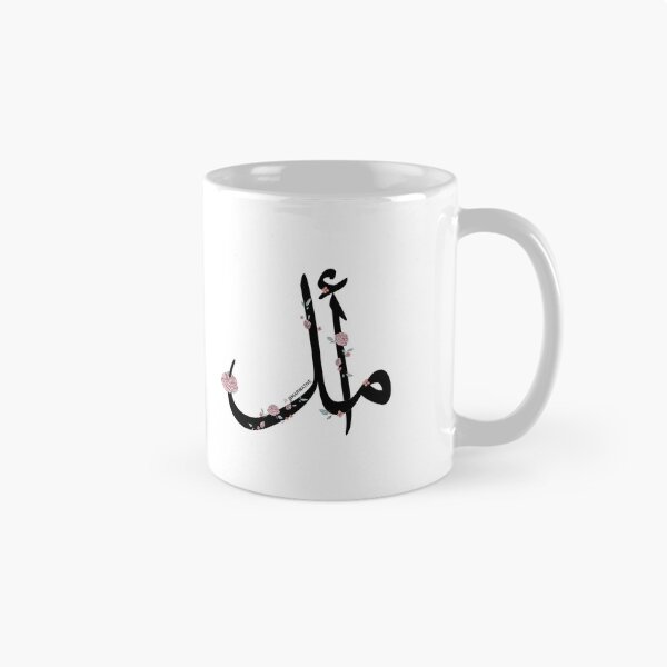 Item preview, Amal (hope) - أمل designed and sold by Marwative ..