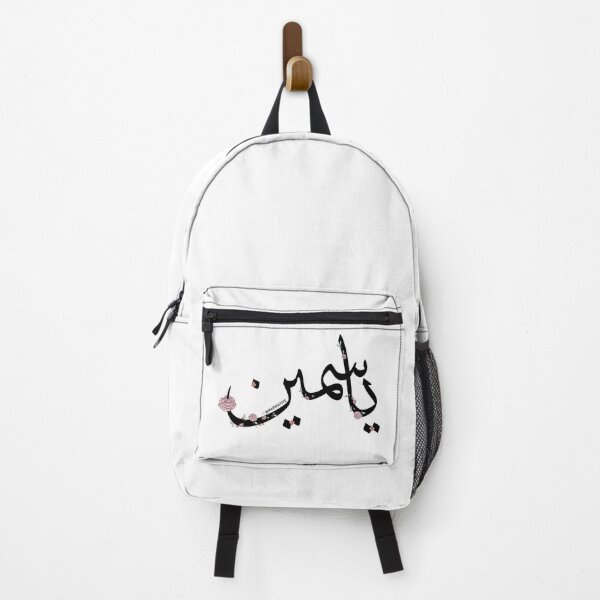 Item preview, Yasmin Name - ياسمين designed and sold by Marwative ..