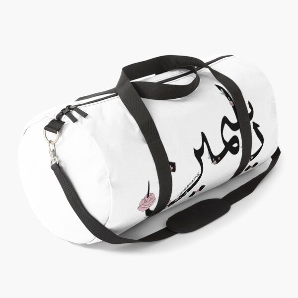 Item preview, Yasmin Name - ياسمين designed and sold by Marwative ..
