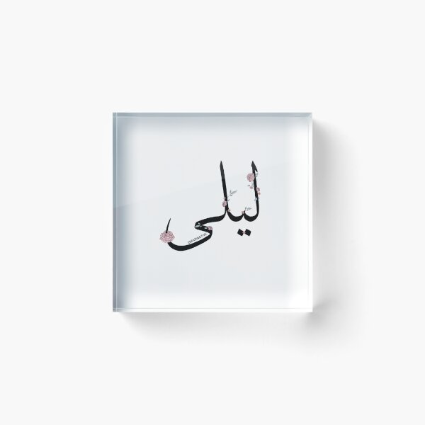 Item preview, Laila Name - ليلى  designed and sold by Marwative ..