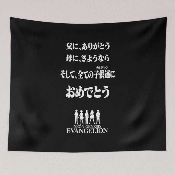 Item preview, Neon Genesis Evangelion / Congratulations / おめでとう / ヱヴァンゲリヲン新劇場版 designed and sold by JCBA.