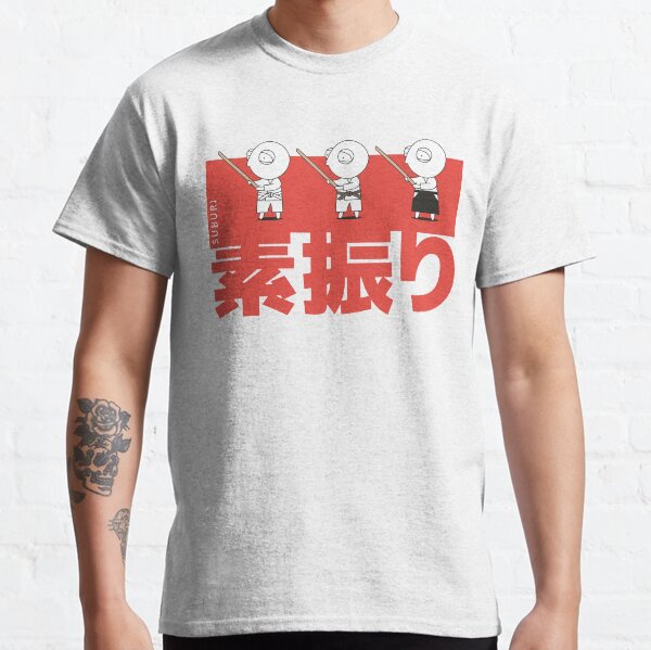 Item preview, Suburi, Suburi, Suburi!!! designed and sold by ShopAikiComics.