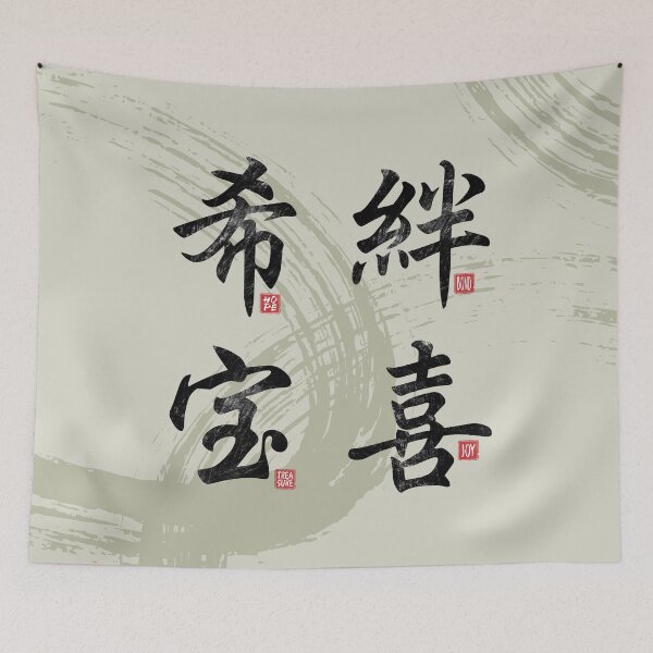 Item preview, Kanji Pack - Hope Bond Treasure Joy - Japanese and Chinese Symbol - Traditional Writing Calligraphy designed and sold by Autisdad.