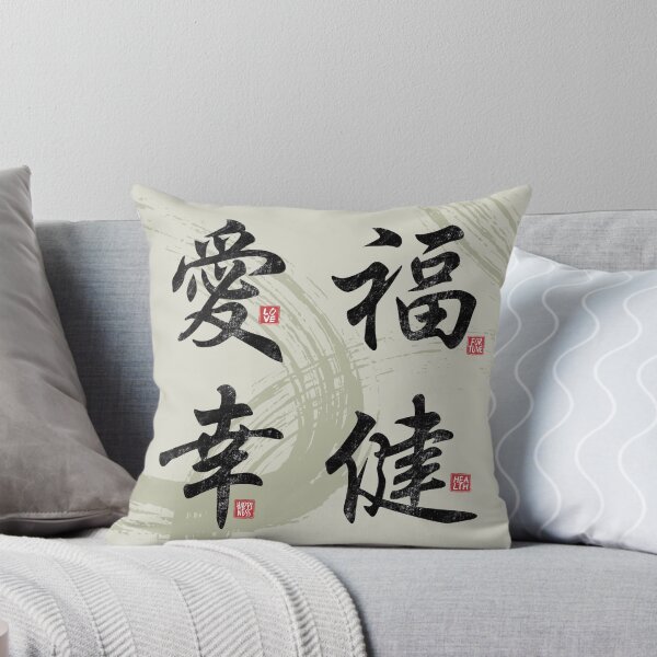 Item preview, Kanji Pack - Love Fortune Happiness Health - Japanese and Chinese Symbol - Traditional Writing Calligraphy designed and sold by Autisdad.