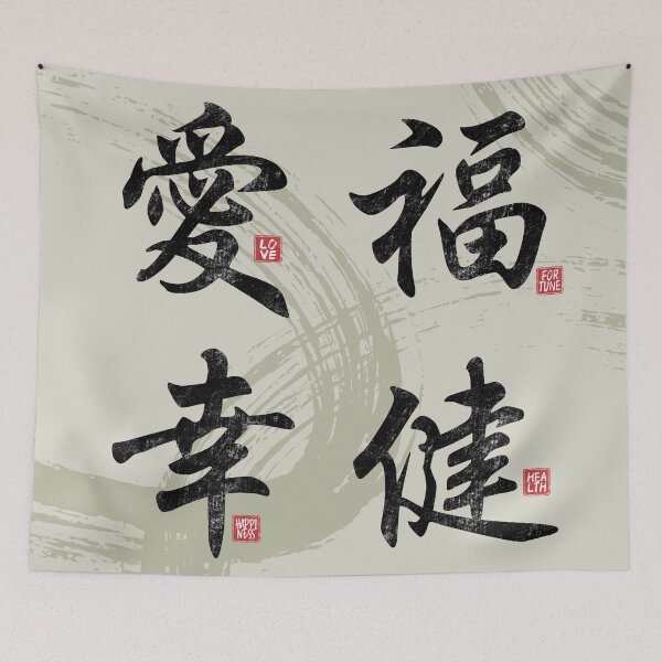 Item preview, Kanji Pack - Love Fortune Happiness Health - Japanese and Chinese Symbol - Traditional Writing Calligraphy designed and sold by Autisdad.