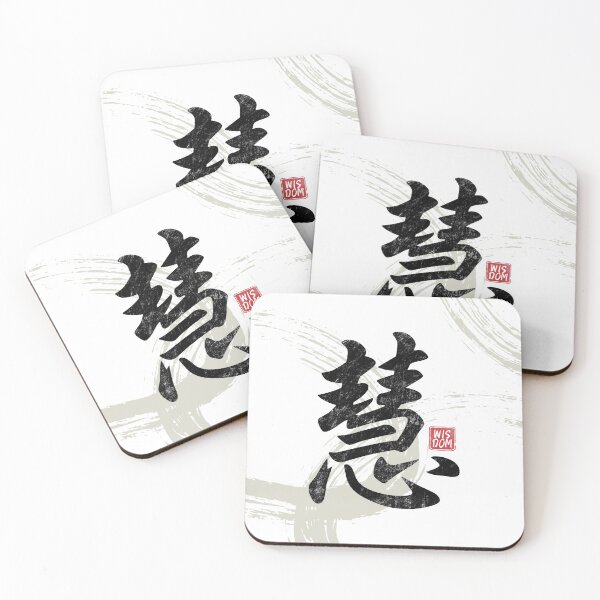 Item preview, Wisdom Kanji - Japanese and Chinese Symbol - Traditional Writing Calligraphy designed and sold by Autisdad.