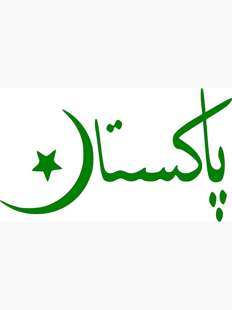 Urdu Logo Maker | Create Urdu logos in minutes