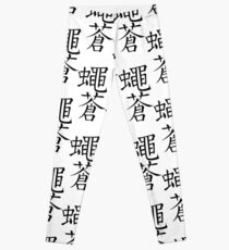 Fly Leggings