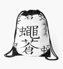 Fly Drawstring Bag