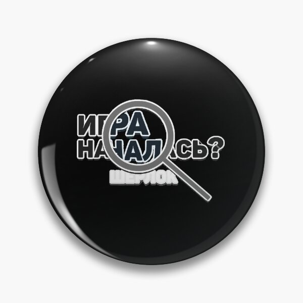 Item preview, The game has begun  designed and sold by auGotchy18.