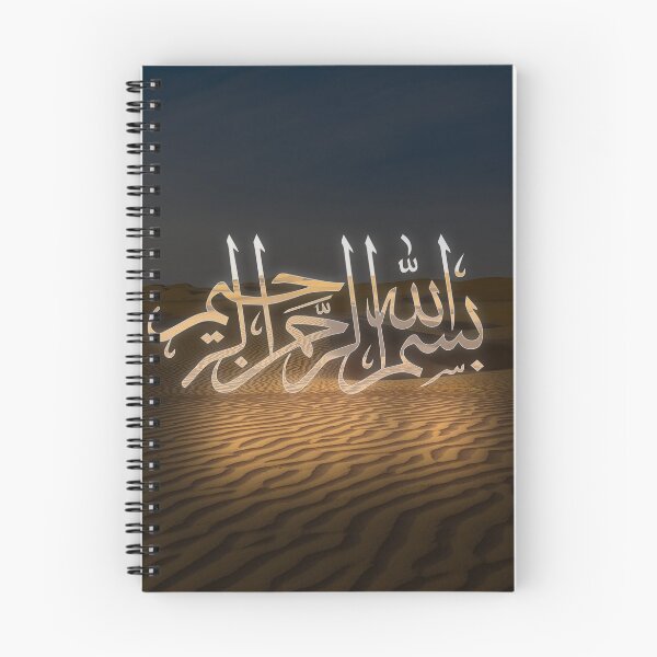 Item preview, Bismillah designed and sold by artesign.