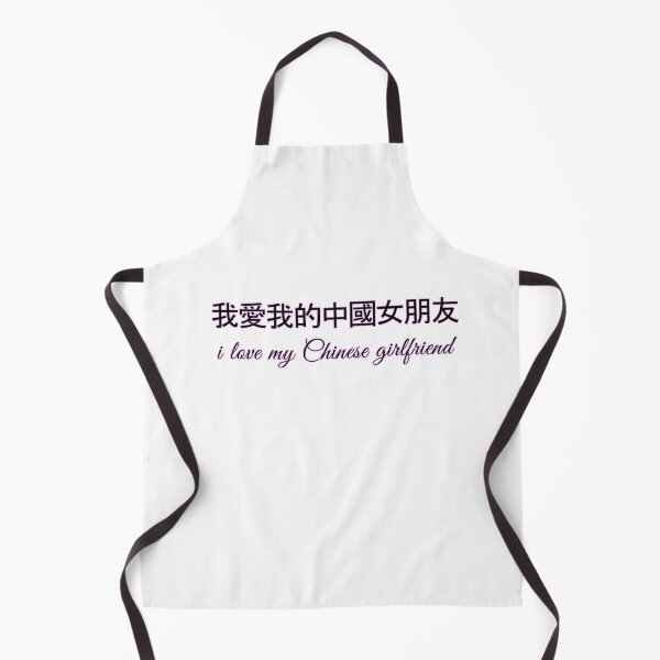 Item preview, I Love My Chinese Girlfriend designed and sold by loganferret.