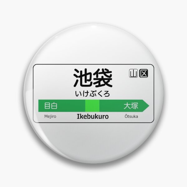 Item preview, Ikebukuro Train Station Sign - Tokyo Yamanote line designed and sold by conform.