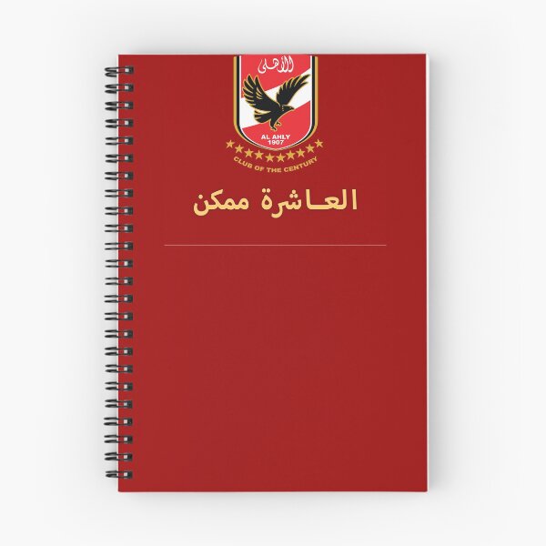 Item preview, Al Ahly Al3ashra  designed and sold by mosalah414.