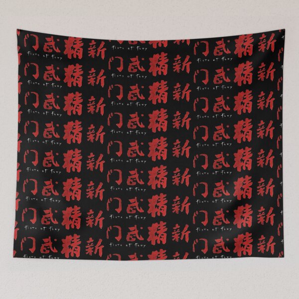 Item preview, Fists of Fury Kung Fu Martial Arts Vintage movie kung fu gift designed and sold by 8FistsofTees.