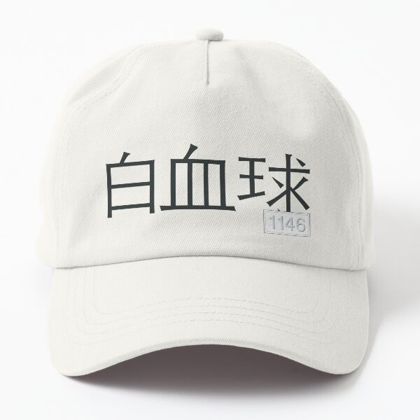 Item preview, White Blood Cell Cap designed and sold by Plan8.