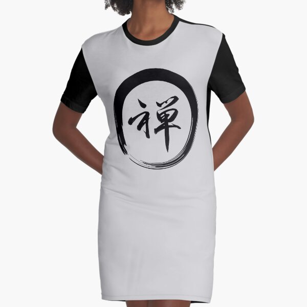 Aperçu de l'œuvre Enso Circle w / Calligraphie du symbole Zen créée et vendue par cinn.