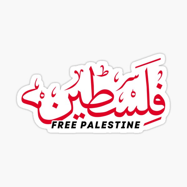 Item preview, Palestine arabic calligraphy | FREE PALESTINE designed and sold by Mo5tar.