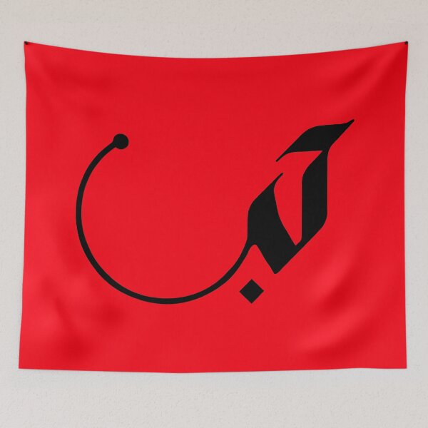 Item preview, Love in Modern Arabic Calligraphy designed and sold by Studio TANFF.